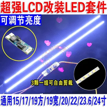 19 inç 24 inç universal Dim LED ışık bar lamba seti LCD ekran değiştirilmiş LCD arka ışık LED