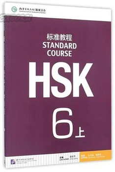Mp 3 CD ile 6 HSK Standart Ders - Çince Mandarin HSK standart eğitimi öğrenci Ders Kitabı ()