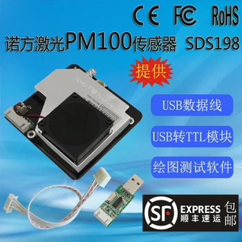 USB kablosu ile SDS198 Nova PM100/TK Hava partikül/toz sensörü, lazer içinde, dijital çıktı ÖRNEK