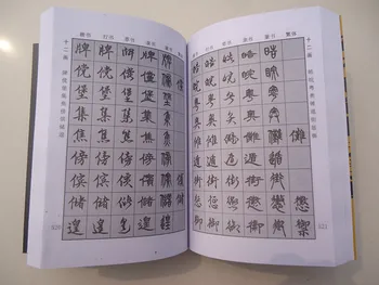 Çin 7000 Beş Karakter kitabı Fırça Kaligrafi Sözlük Ders Kitabı,Kai Li Zhuanti El yazısı Kaligrafi Kitap yazma