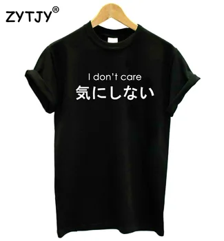 Ben Japon Harfleri Yazdırmak Kadınlar ZT203 Kız Hipster Sokak Giyim Damla Gemi İçin Pamuk Rahat t Gömlek Komik Tişört umrumda değil-107