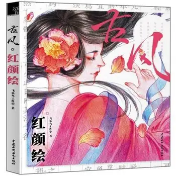 Çin kalem kitap Antik Kadın renkli kalem boyama kitabı Öğrenci Eğitimi sanat kitabı Kız Çizim Kitap çizim