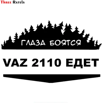 TZ üç Ratels-1107 12.5*20cm 1-4 adet araba sticker gözleri 2110 vaz komik araba gider korkuyor otomatik çıkartmaları çıkartmaları