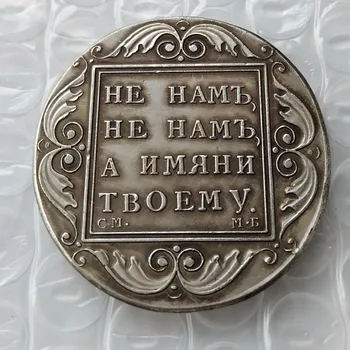 Yüksek Kaliteli toptan 1799 Rus paraları 1 Ruble kopya coper üretim eski paralar