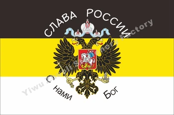 Rusya Tanrı'nın Rusya İmparatorluğu Bayrağı 3` x 5` Ft 90 x 150 cm 100D Polyester Baskı Zafer Bizimle Rus Bayrakları ve Afişler
