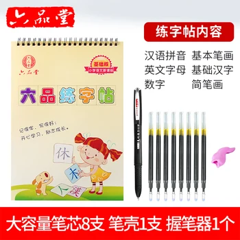 Çocuklar Çocuk Egzersizleri için 1 adet Yeni Büyü groove İngilizce /sayı Çin Kaligrafi basmakalıp Kitap sondaj Uygulama Hat