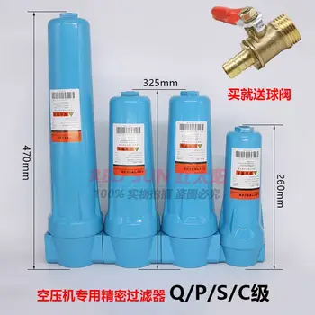 Hassas filtre Q / P / S / C sınıfı 015/024/035/060 hava kompresörü filtre kuru yağ
