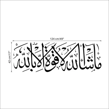 Büyük boy 124*42cm İslam duvar sanatı İslam Vinil Sticker Duvar Sanatı Alıntı Allah Arapça Müslüman 563