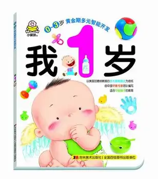 1 Çince Mandarin Hikaye Kitabı Çocuklar İçin yaş,Çocuk, Bebek Erken Eğitim Kitabı