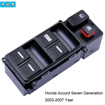 2003-2013 Yıl Honda Accord Cam Lifter Ana Yedi/Sekiz Nesil Accord Elektrikli Cam Anahtarı Ön Sol Anahtarı