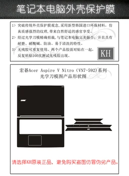 KH Özel Dizüstü Acer Aspire V Nitro VN7 için Glitter Sticker Cilt Kapak Koruyucu-592 15 Fırçaladı