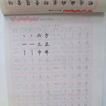 5000 Çince Karakterler Kelime Kalem Model Sabit Kalem Kaligrafi Basmakalıp Çin Sevenler İçin Yazılı Kaynakları Öğrenir