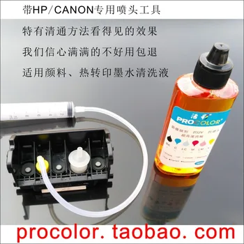 Temiz Tamir Onarım Hızlandırın Kuru Tıkanmış Kit Kafası Flush Sistemi pigment mürekkep temiz sıvı Akışkan bir aracı Canon hp epson yazıcı